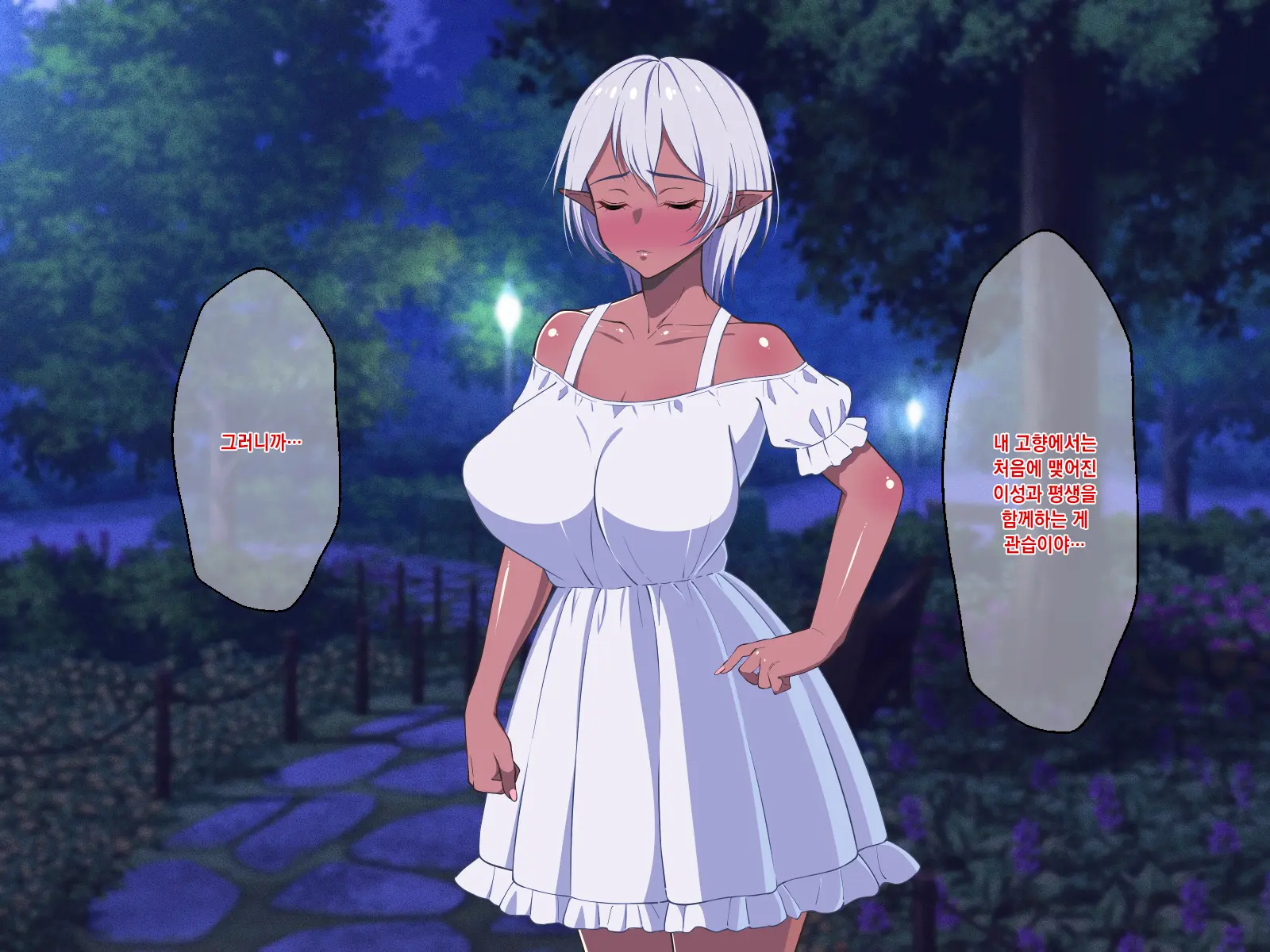 Ryuugakusei Wa Kasshoku Bakunyuu Dark Elf! | 유학생은 갈색 피부의 폭유 다크 엘프!